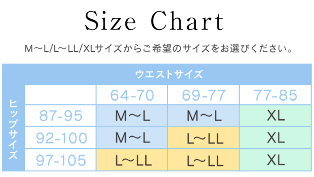 サイズ表