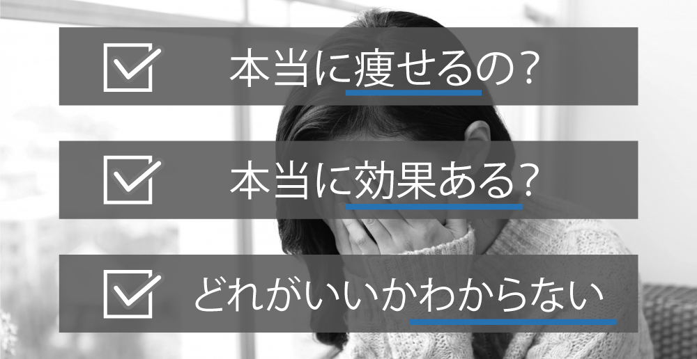 ガードルの悩み