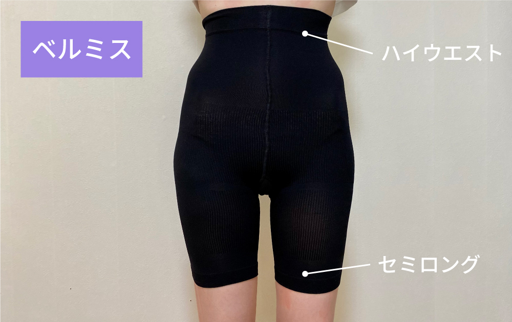 ベルミス